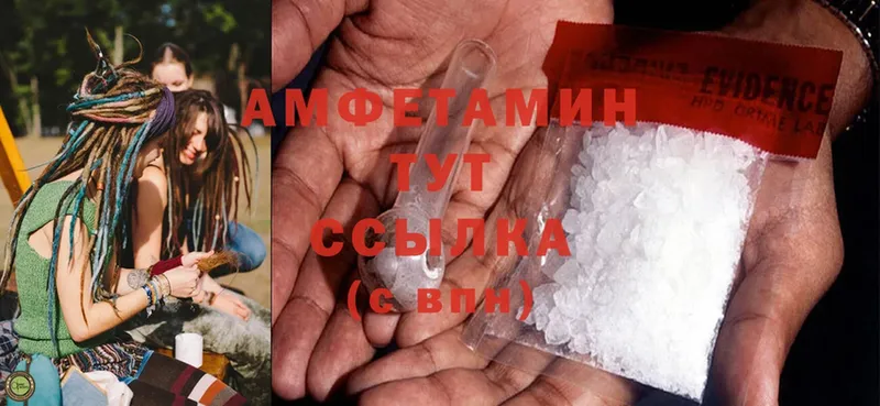 Amphetamine Розовый  как найти наркотики  Светлоград 