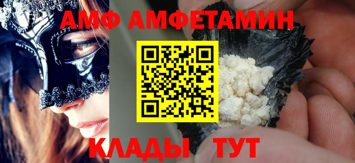 АМФЕТАМИН VHQ Светлоград