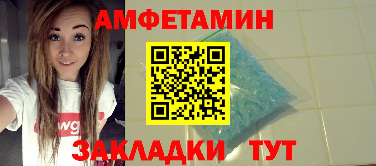 АМФЕТАМИН VHQ  Вход с VPN  АМФЕТАМИН  Светлоград  Амфетамин 