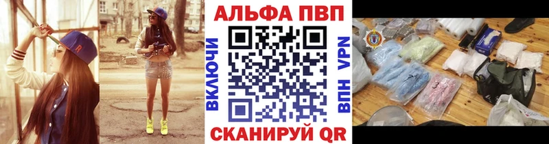 Альфа ПВП СК  купить   Светлоград 