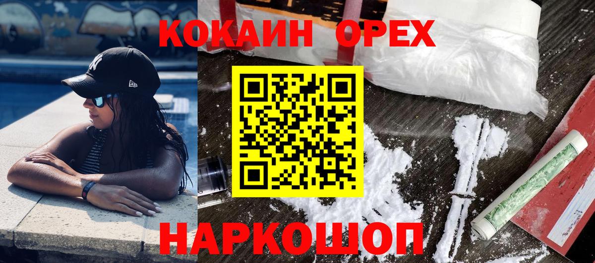 КОКАИН 98% Светлоград