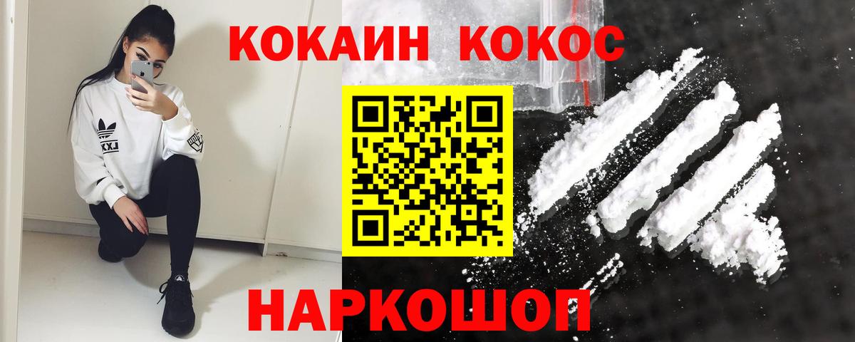 Cocaine  Cocaine Боливия  Вход с VPN  Светлоград 