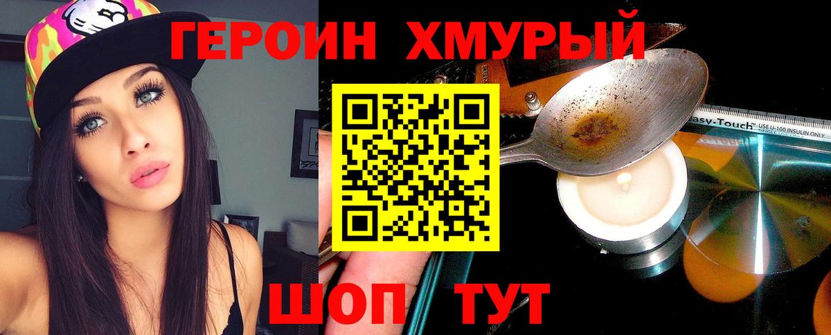 ГЕРОИН гречка  Вход с VPN  Светлоград 