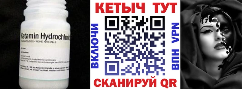 Кетамин ketamine kraken Светлоград
