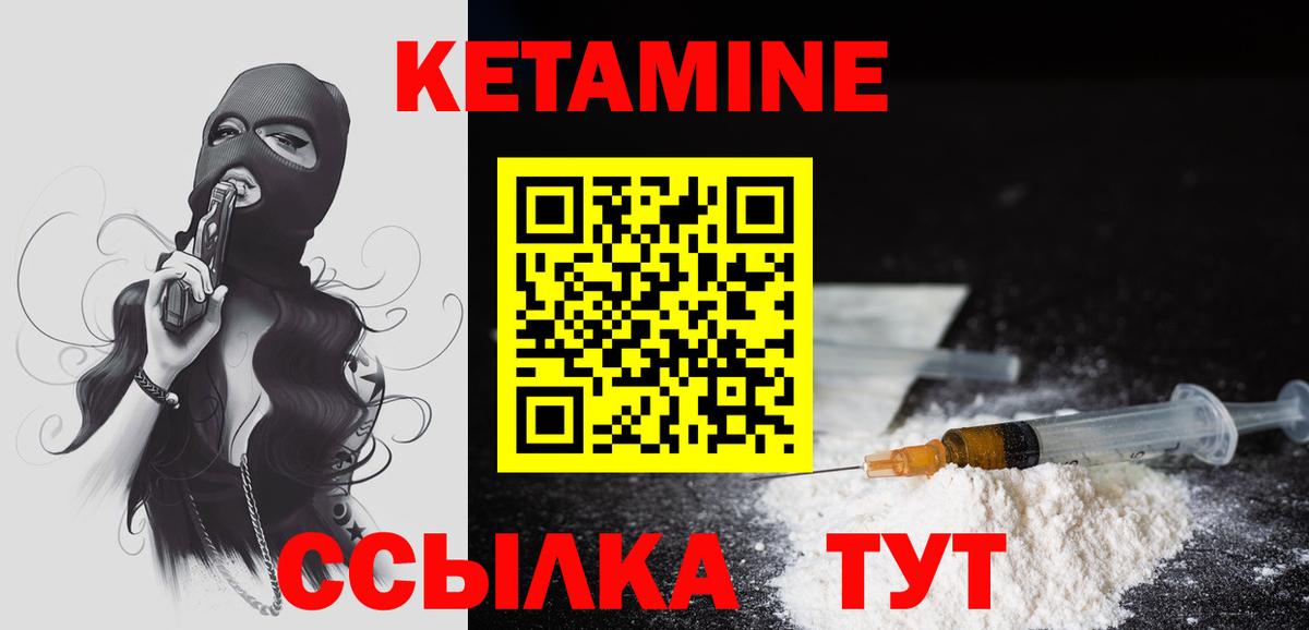 kraken ONION  Кетамин VHQ  Вход с VPN  Светлоград  Кетамин ketamine 