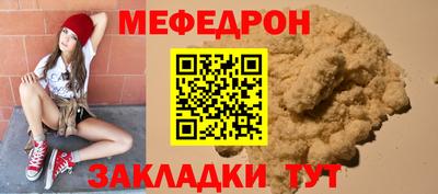 мяу мяу кристалл Ирбит