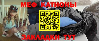 мяу мяу кристалл Ирбит