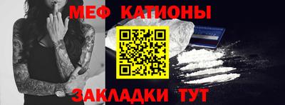 мяу мяу кристалл Ирбит