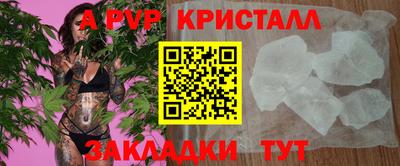 ALPHA-PVP Ипатово