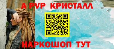 ALPHA-PVP Ипатово