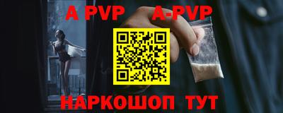 ALPHA-PVP Ипатово
