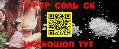 ALPHA-PVP Ипатово