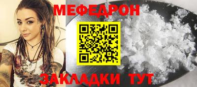 мяу мяу кристалл Ирбит