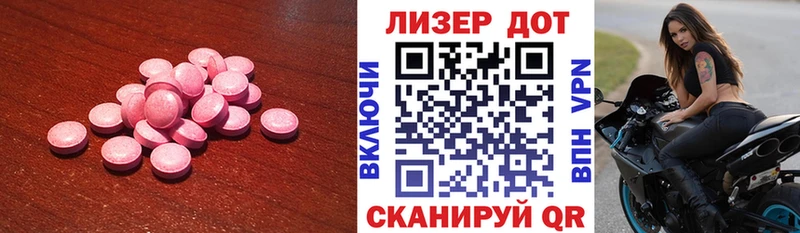 купить наркотик Светлоград Лсд 25 экстази кислота