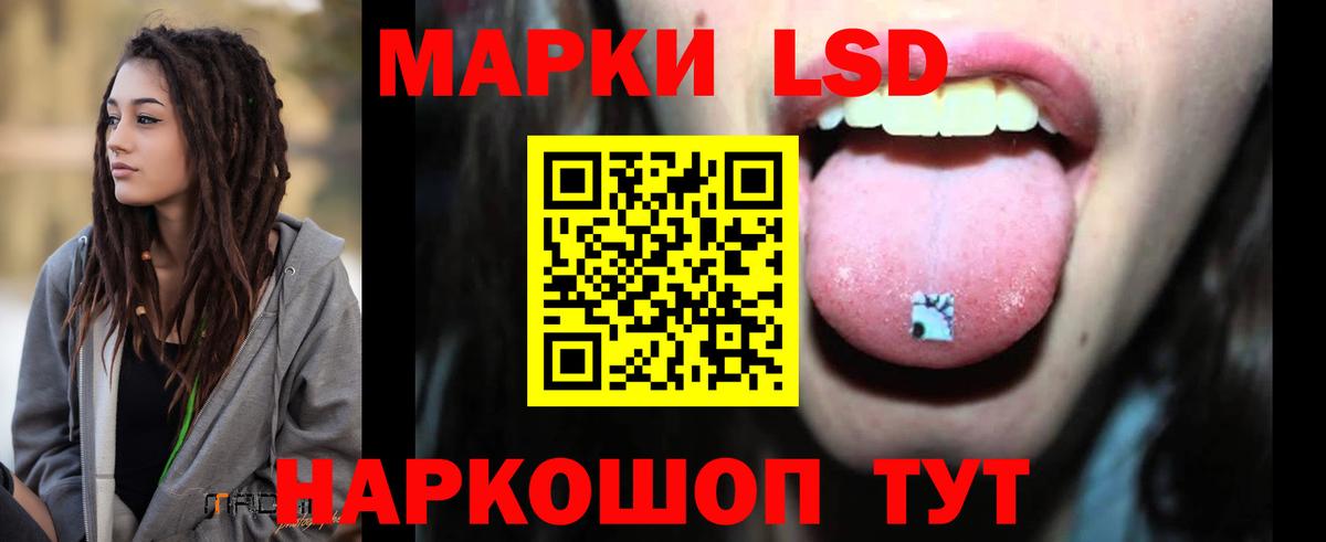 LSD-25 экстази  ЛСД экстази кислота  Вход с VPN  Лсд 25 экстази ecstasy  Светлоград 