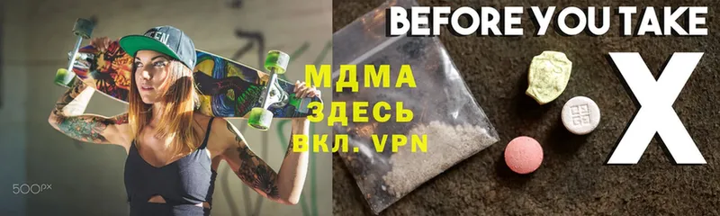 MDMA кристаллы  Светлоград 