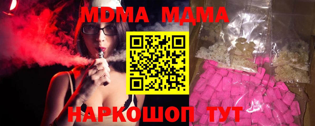 MDMA молли  MDMA молли  Светлоград  MDMA  Вход с VPN 