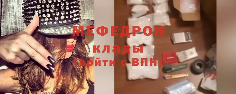 МЯУ-МЯУ mephedrone  где можно купить   Светлоград 