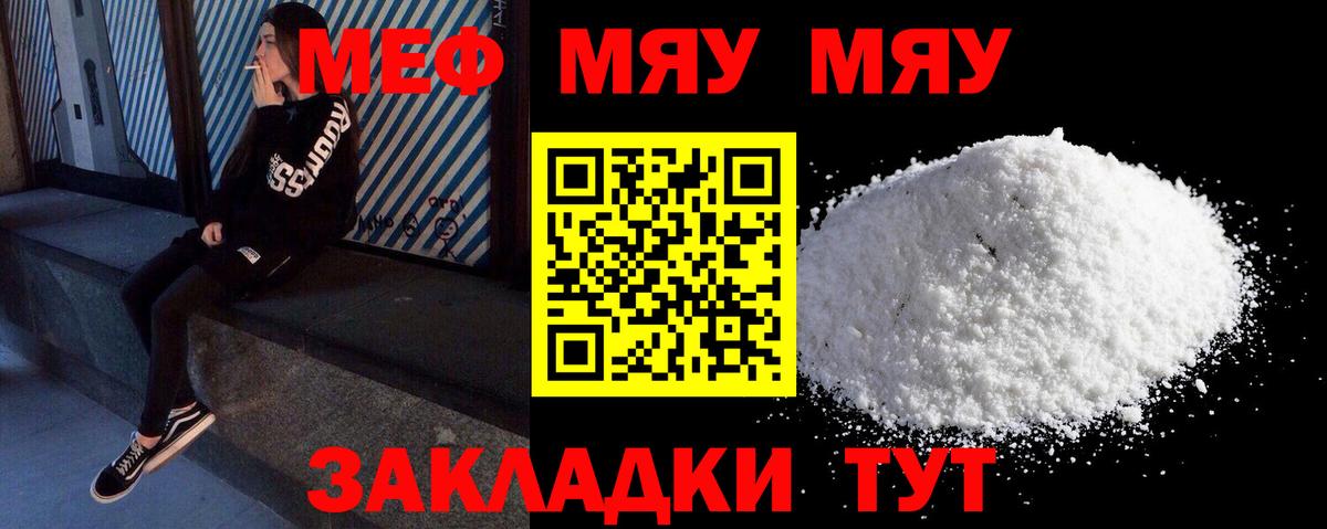kraken как зайти  Вход с VPN  Светлоград  Мефедрон mephedrone  Меф мука  Меф 