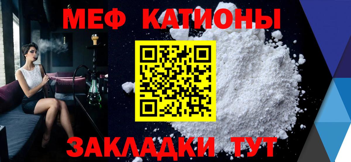 Меф кристаллы Светлоград