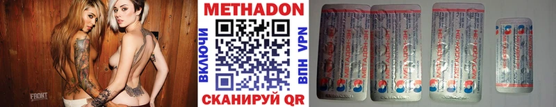 это состав Светлоград Метадон methadone