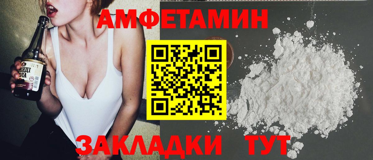 Первитин Methamphetamine Светлоград