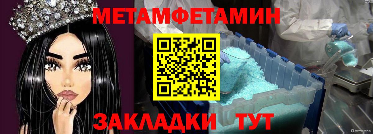 Светлоград  Первитин Methamphetamine  Вход с VPN 