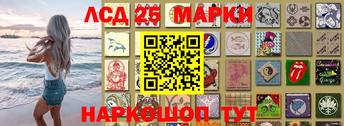 Светлоград  Марки 25I-NBOMe 1,5мг  Марки 25I-NBOMe 1,5мг  наркошоп  Вход с VPN 