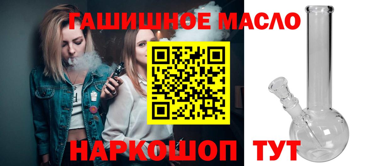 Дистиллят ТГК THC oil  ТГК вейп  Вход с VPN  Светлоград 