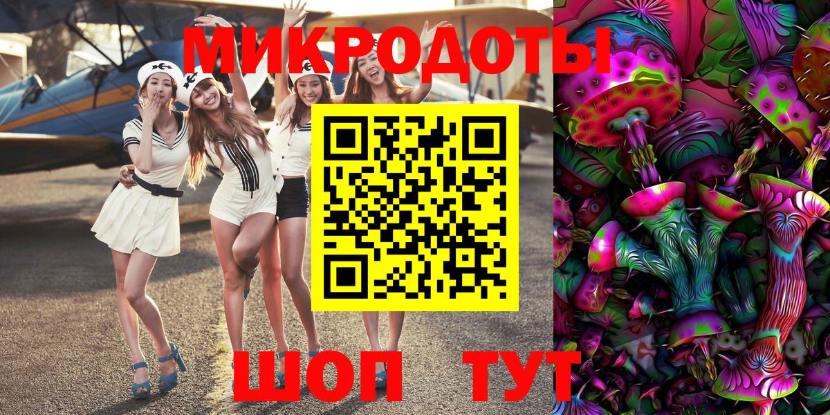 Псилоцибиновые грибы Светлоград